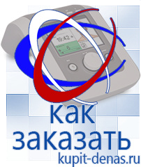 Официальный сайт Дэнас kupit-denas.ru Выносные электроды Скэнар в Кирове