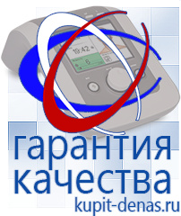 Официальный сайт Дэнас kupit-denas.ru Выносные электроды Скэнар в Кирове