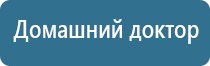 Дэнас Вертебра прибор