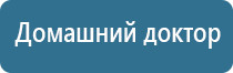 Вега плюс аппарат магнитотерапии