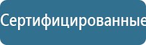 аппарат Дэнас Вертебра 2