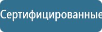 массажер Дэнас